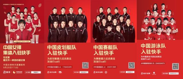 世界杯比赛直播平台-快手开启“奥运短视频时代” 全景呈现东京奥运