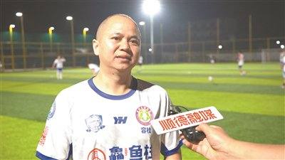 世界杯手机官网app下载-场上“终结者” 场下“传帮带”|容桂|王甲强|顺德|德甲|竞技体育_新浪体育_新浪新闻