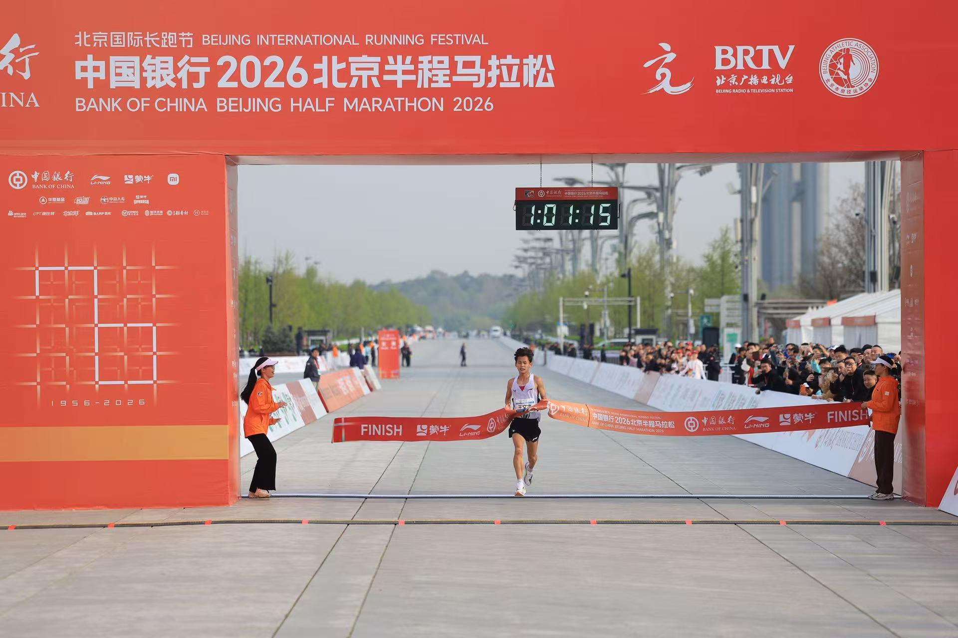1小时01分15秒，中国半马男子纪录在北京半马改写
